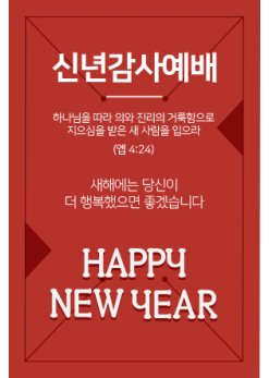 신년,주헌-33