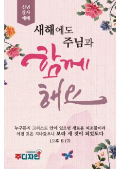 신년,주헌-34