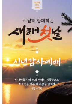 신년,주헌-36