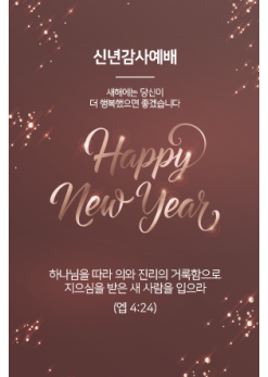 신년,주헌-37