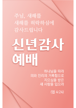 신년,주헌-39