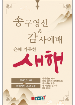 신년,주헌-40
