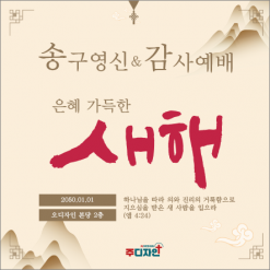 신년,주헌-40
