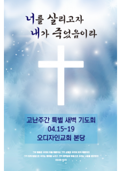 사순,고난-2