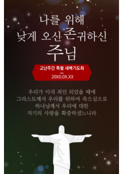 사순,고난-11