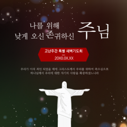 사순,고난-11