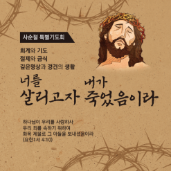 사순,고난-14
