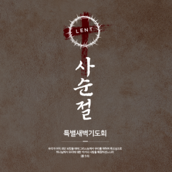 사순,고난-15