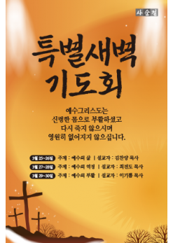 사순,고난-17