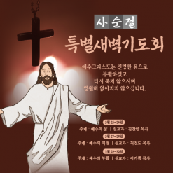 사순,고난-18