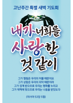 사순,고난-20
