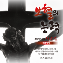 사순,고난-24