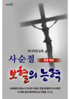 사순,고난-25