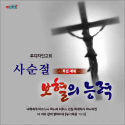 사순,고난-25