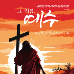 사순,고난-27