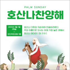 종려주일-1