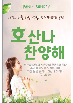 종려주일-3