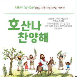 종려주일-4