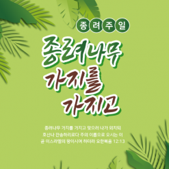 종려주일-6