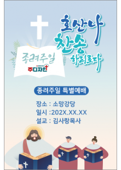 종려주일-8