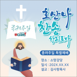 종려주일-8