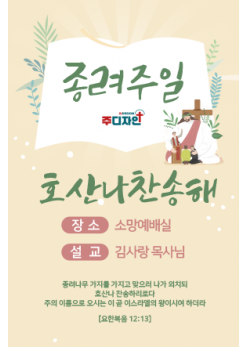 종려주일-9