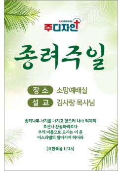 종려주일-10