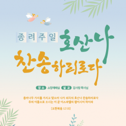 종려주일-13
