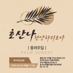종려주일-17