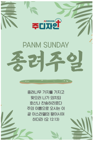 종려주일-19