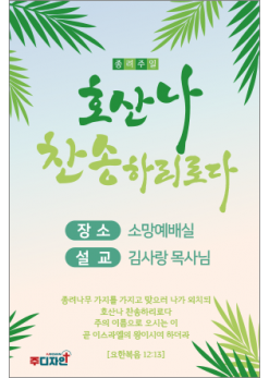 종려주일-20