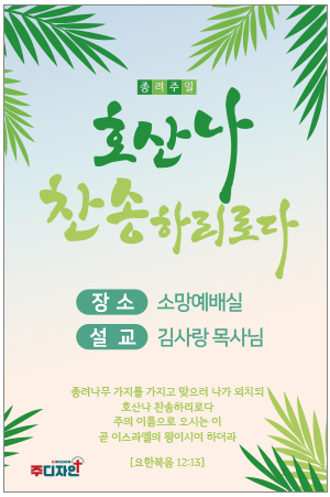 종려주일-20