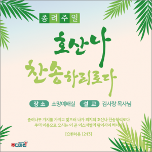 종려주일-20