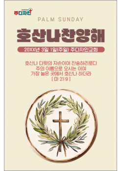 종려주일-22