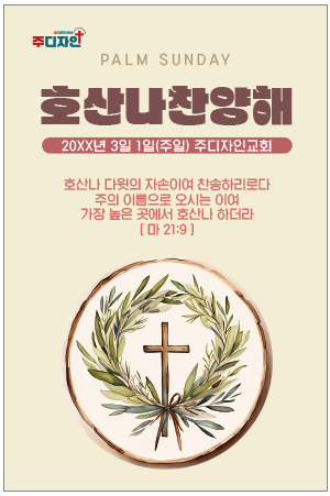 종려주일-22