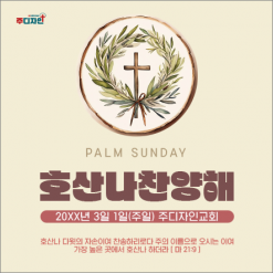 종려주일-22