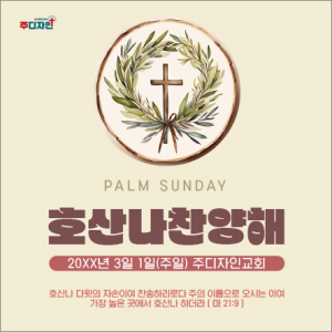종려주일-22