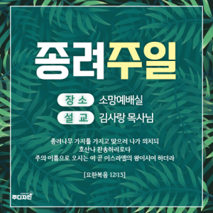 종려주일-23