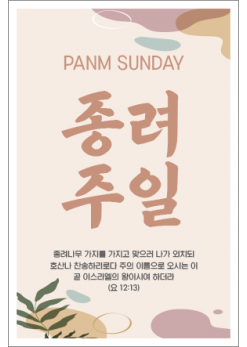 종려주일-25