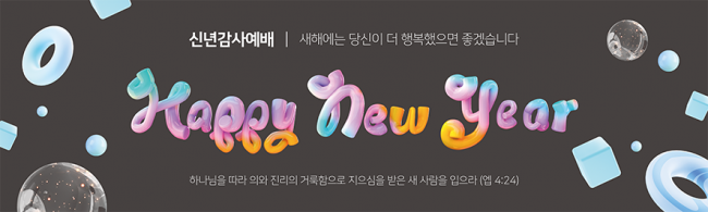 신년,주현-14