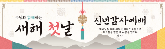신년,주현-15