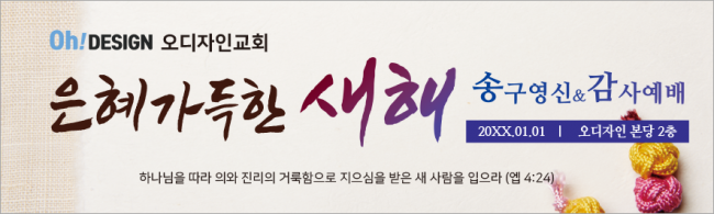 신년,주현-20