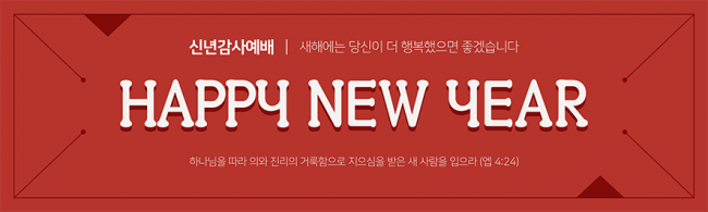 신년,주현-33