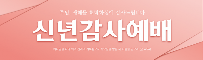신년,주현-39