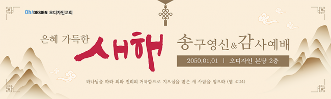 신년,주현-40