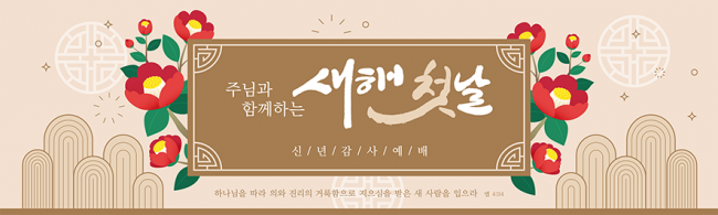 신년,주현-42