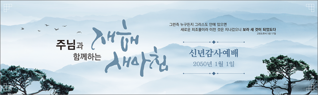 신년,주현-44