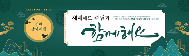 신년,주현-46