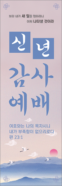 신년,주현-6