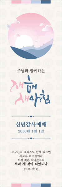 신년,주현-32
